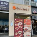 육회바른연어봉화산역점