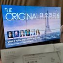 디 오리지널 프렌치 뮤지컬 갈라 콘서트 이미지