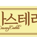 정성카스테라김해