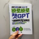 바로바로 챗gpt X 덕테이프 X 코덱스 한 권에! 기업교육 강사 김주현의 AI 입문서 솔직 서평
