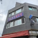 사직3동-2 | 부산 동래구 사직동 [동양철학관]에서 사주 보고 온 후기
