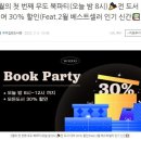 메리골드작은도서관 | &#39;우리집은 도서관&#39; 책만 빌렸는데, 인기 작가 사인의 행운이ㅠㅠ - 내돈내산