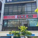 춘리마라탕 | 전북대혼밥 추천 마라탕 꿔바로우 맛집 이런이궈 전북대점 후기