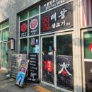 gs신천 부띠끄점