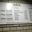 정육당고기