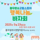 (주)풀무원푸드앤컬처 이미지