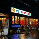 실내포차 이미지