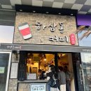 하삼동칠암점
