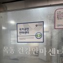 건강찾기안마원 이미지