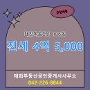 김태희공인중개사사무소 이미지