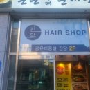 진담헤어 이미지