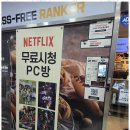 랭커 PC방 이미지