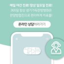 생기가득한방병원 이미지