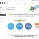 생큐마트 이미지