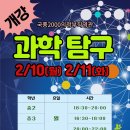 기초 과학탐구 이미지