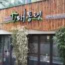 생삼겹살전문점 이미지