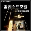 레스트모텔 이미지