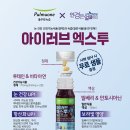 아이러브비타민