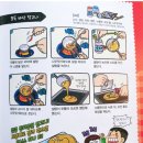 흔한남매 요리 금손 으뜸이의 시크릿 레시피 / 쫀득 바삭 달고나