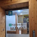 바른마사지마마안마원 이미지