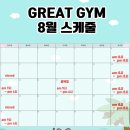 (주)그레이트짐 이미지