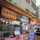 통도에너지산곰장어 | [해운대곰장어] 볶아서 나오니 세상 편한 부산산곰장어 맛집: 볶음밥까지 완벽 코스