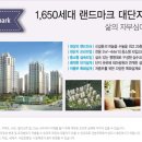 신동아 아파트 작은도서관 이미지