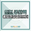 아산큰내과의원 이미지