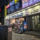 진산애행복누리마을 | 부산 중구 맛집 남포동 식당 24시간 연중무휴 누리마을 감자탕 자갈치역점