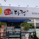 오미다정 이미지