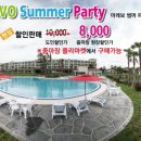 마레보야외수영장 이미지