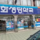 화생당약국 이미지