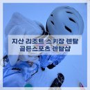 제일스포츠샵 이미지