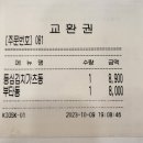 동경규동남부 이미지