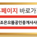 동양공인중개사사무소 네이버블로그