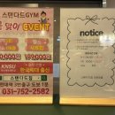 7098 | 가천대 헬스장 추천ㅣ스탠다드짐 헬스 PT 가천대점 후기