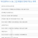 남산주유소 티스토리