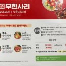 광주 유스퀘어 맛집, 놀부부대찌개 무한리필 마라탕 부대찌개 후기