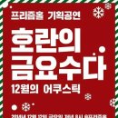 란언니