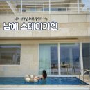 스테이가인 이미지