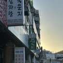 보성녹돈미수점 이미지