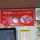 둥글레식당 온천점 이미지