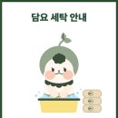 양덕세탁 이미지