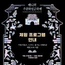 제62회 수원화성문화제 이미지