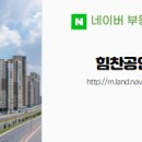 힘찬공인중개사사무소 이미지