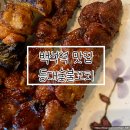 또또숯불 | 일산 맛집 백석역 찐맛집 추천!!!) 등대숯불꼬치 방문 후기 또또또또간집 다섯번째 방문 내돈내산