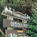 처남목장 이미지