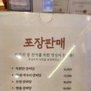 별미갈비찜 | 강남 역삼동 맛집 온심옥 역삼본점 삼역 한식 점심 갈비찜 내돈내산 후기