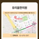 유리움한의원 이미지