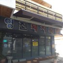 성진광고 - 남양주시 덕소로116번길 23 | 영진돼지국밥 수육백반 데이식스 성진 밥민수 후기
